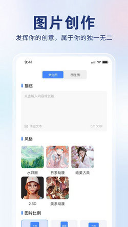 ai创作狮收费吗