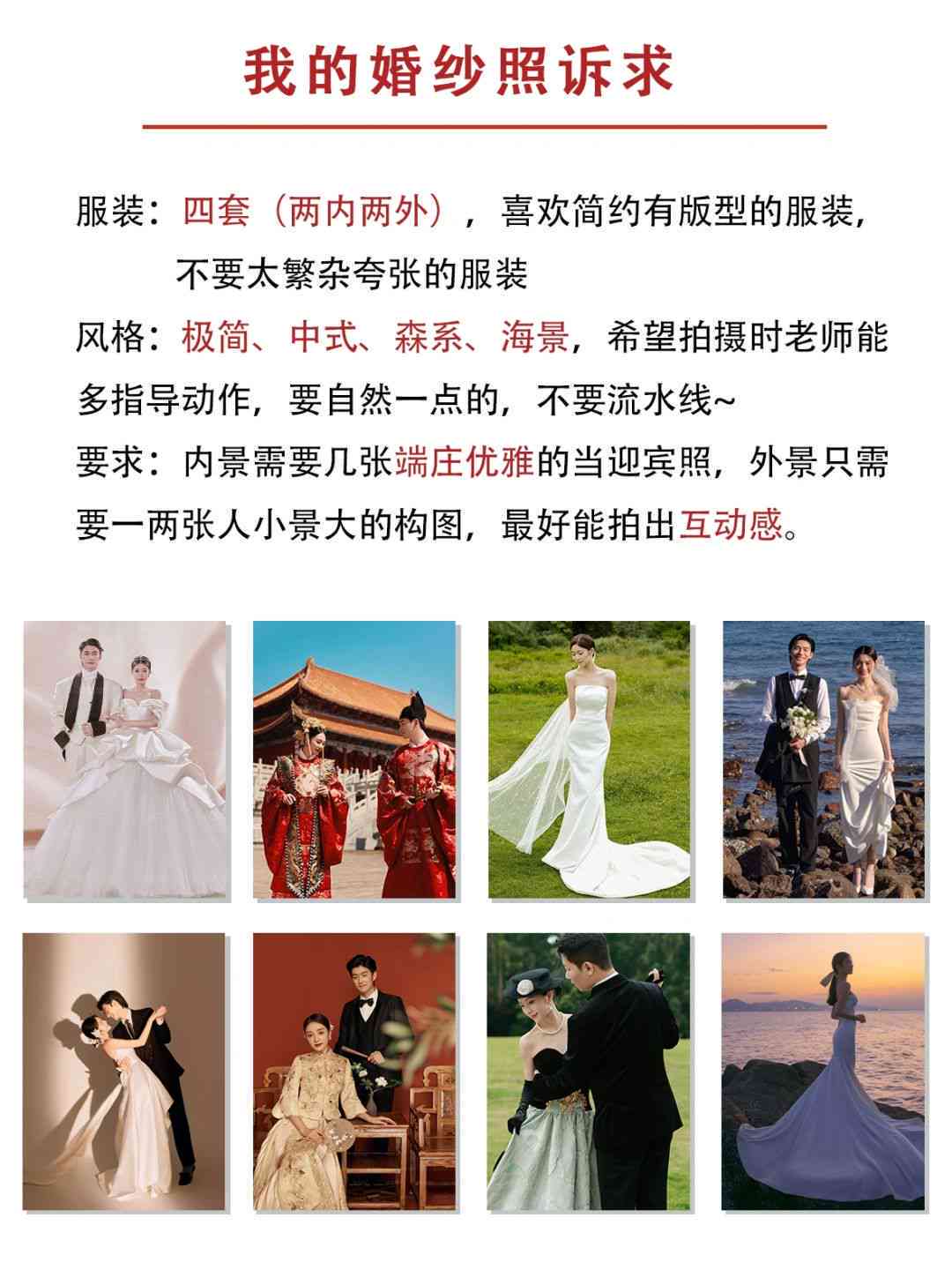 婚纱照ai怎么发文案