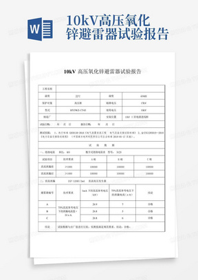 ai实验报告模板免费软件