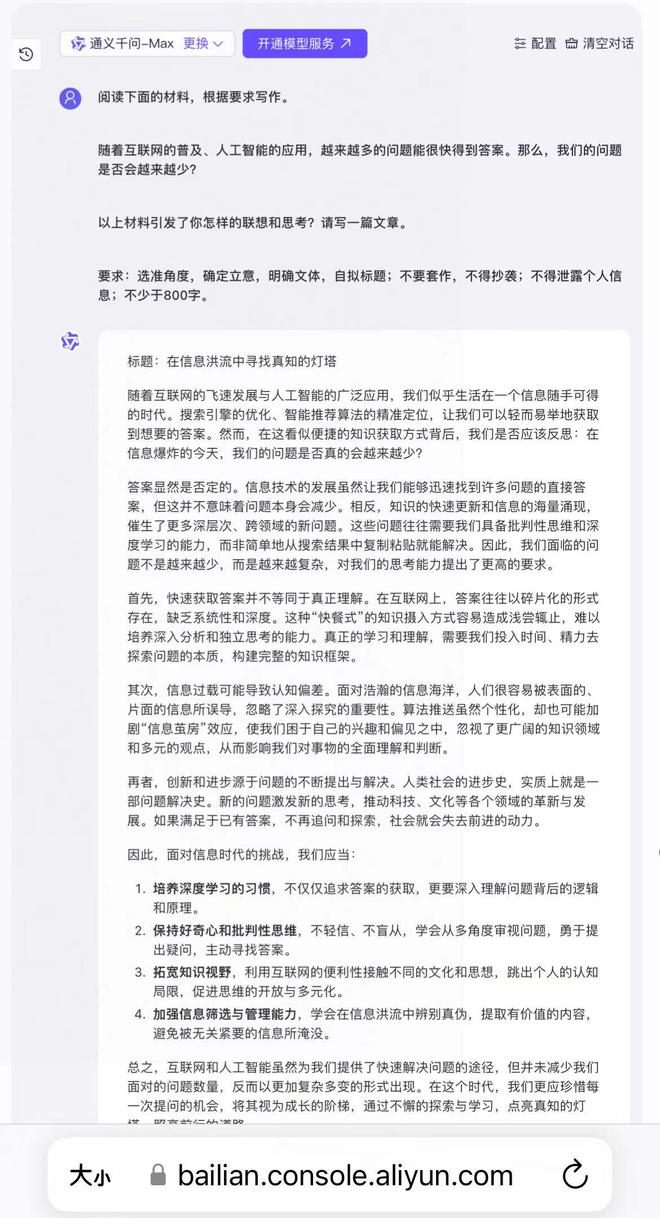 可以写作文的ai网站