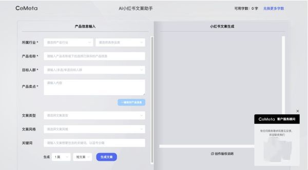 ai文案生成助手怎么用