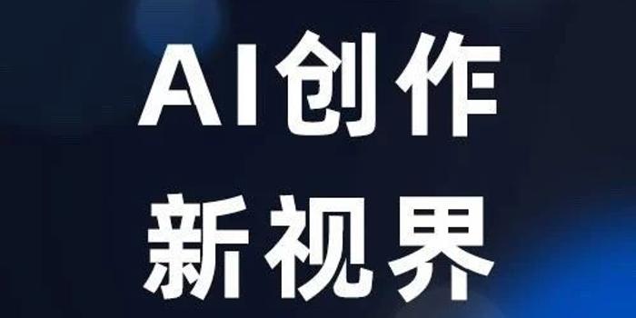 ai创作广告字