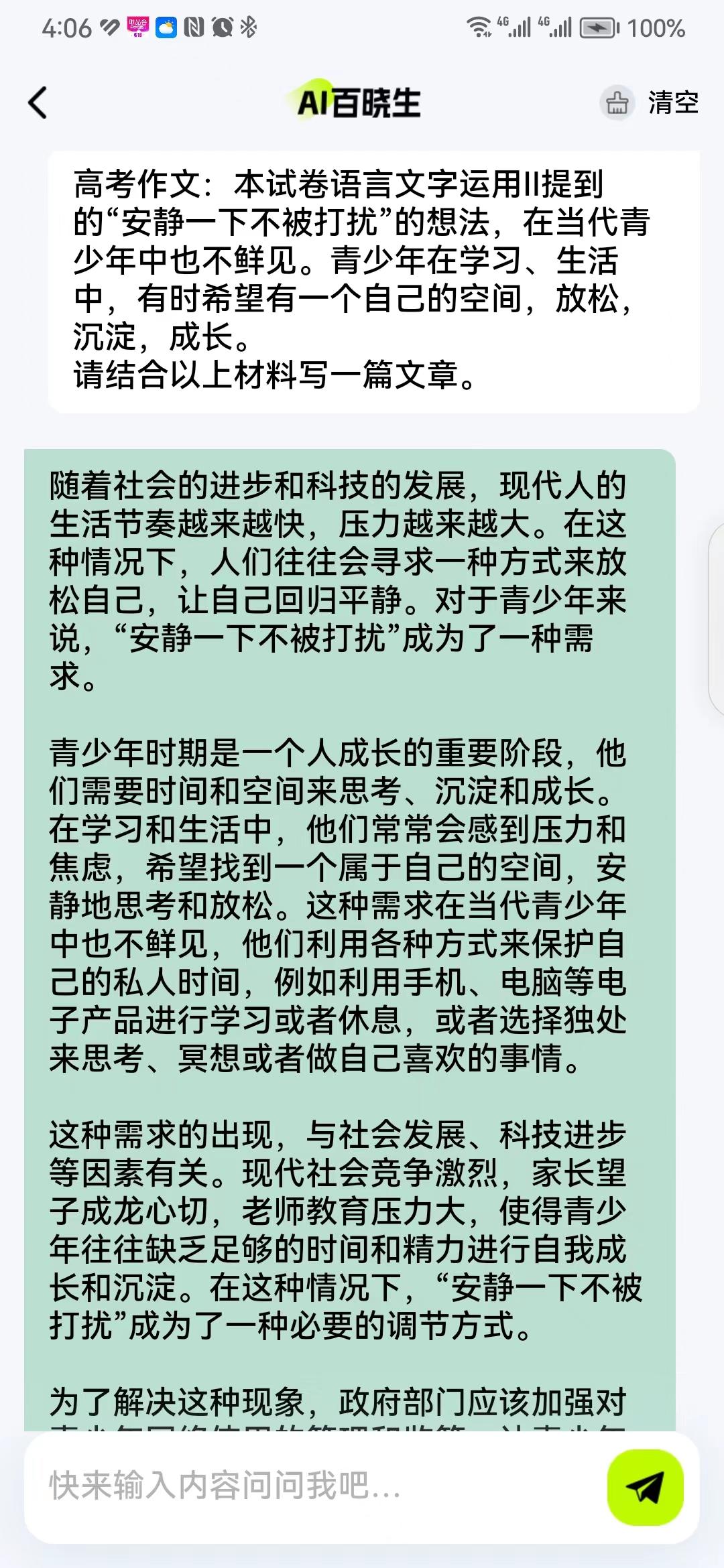 可以ai写作文的网站推荐