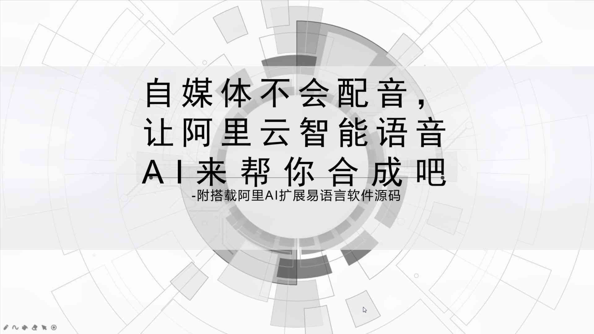 ai配音软件哪个适合朗诵文案