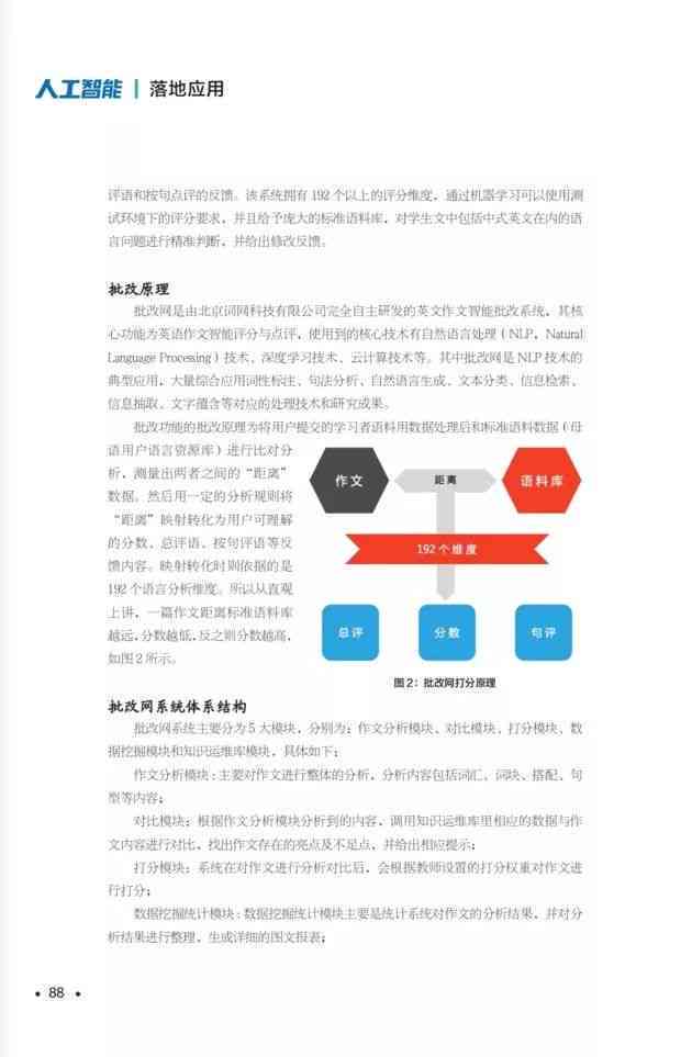 ai识物设计报告怎么做