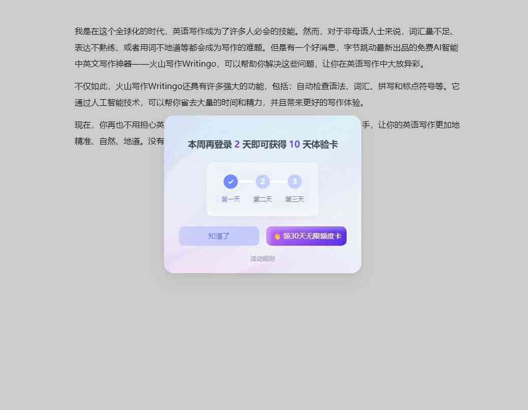 文案ai生成免费网站