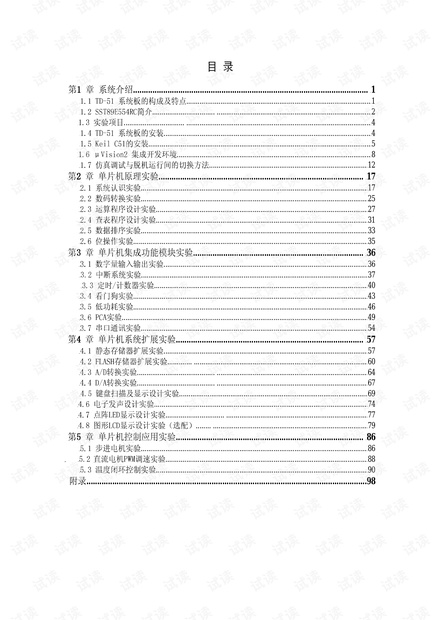 ai项目实验报告心得体会