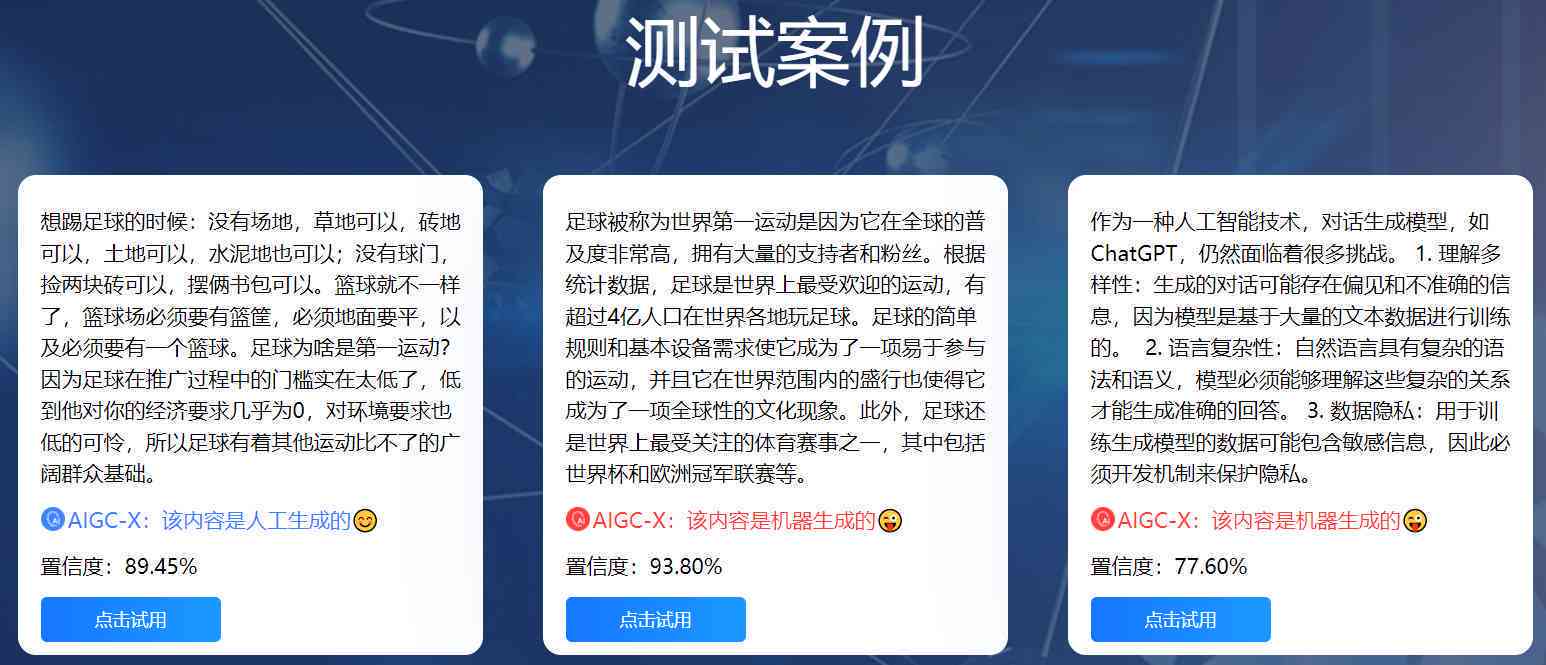 ai智能测算官方版测试结果报告查询