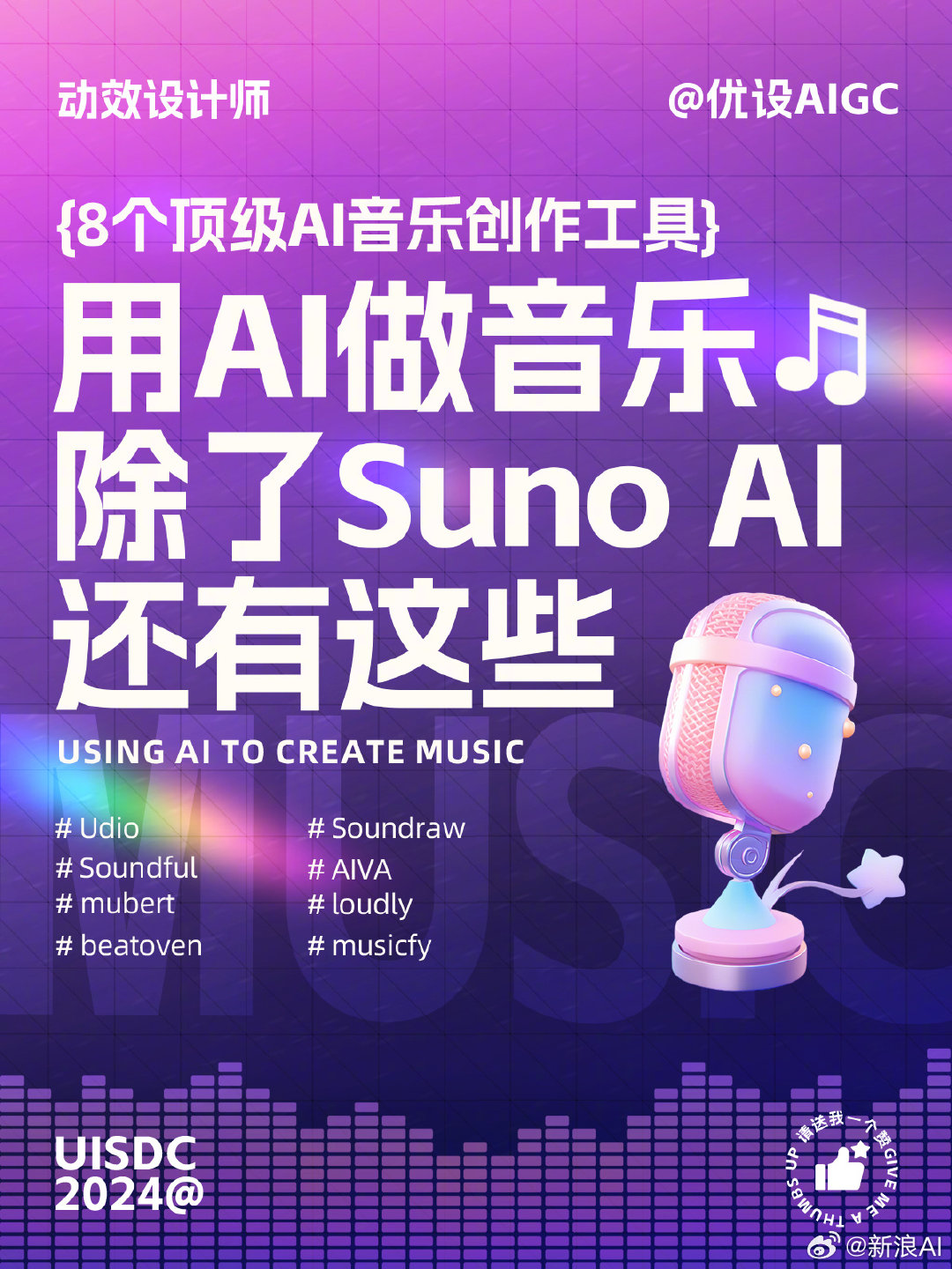 清华ai歌曲创作官网