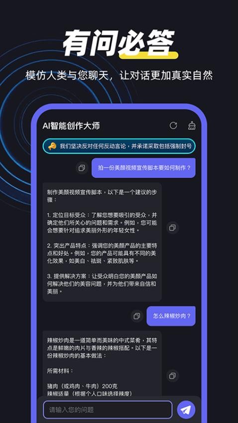 智能ai创作网站