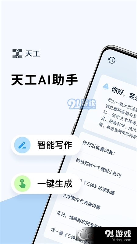 文案ai助手免费