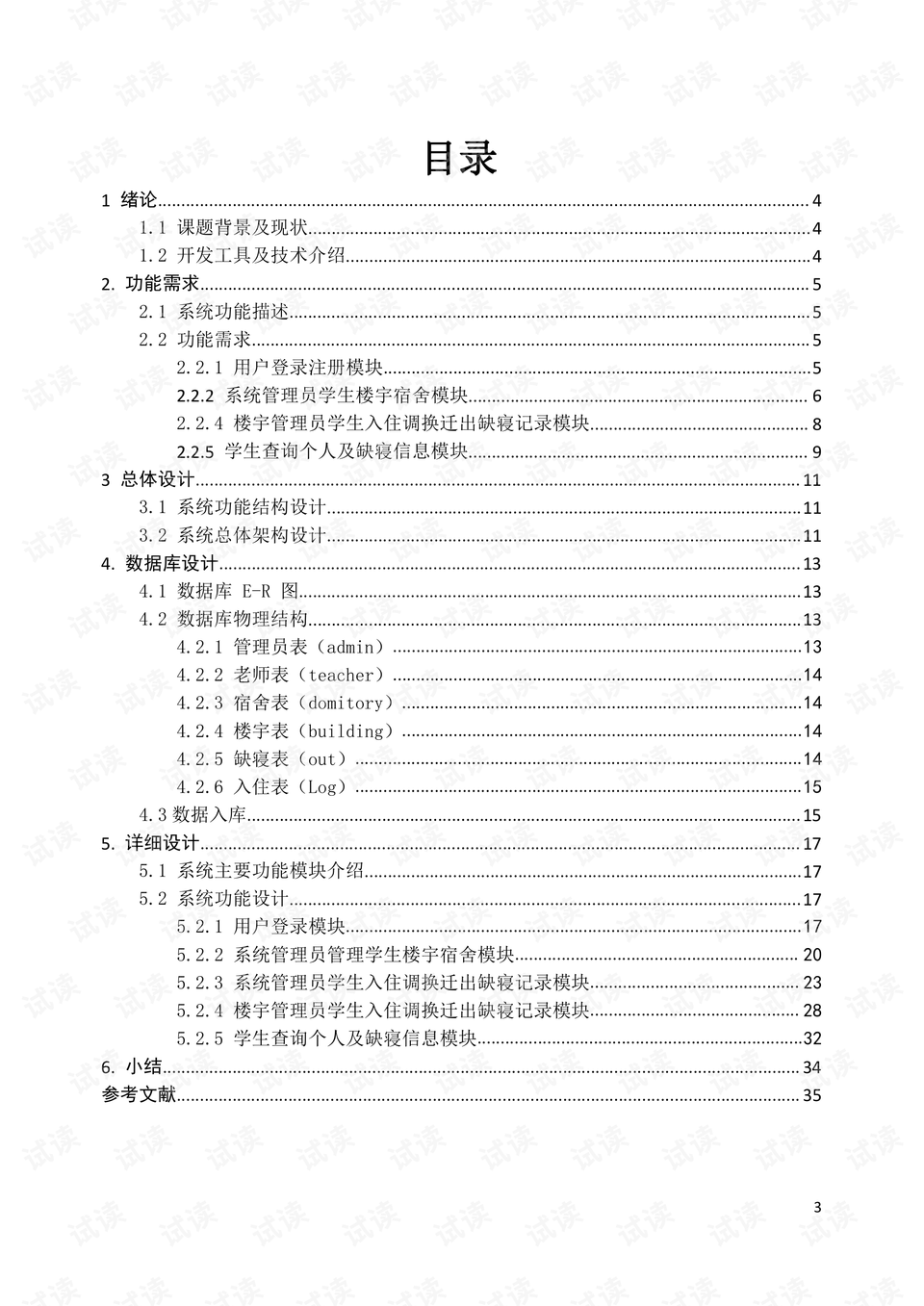 ai字体设计课程总结报告