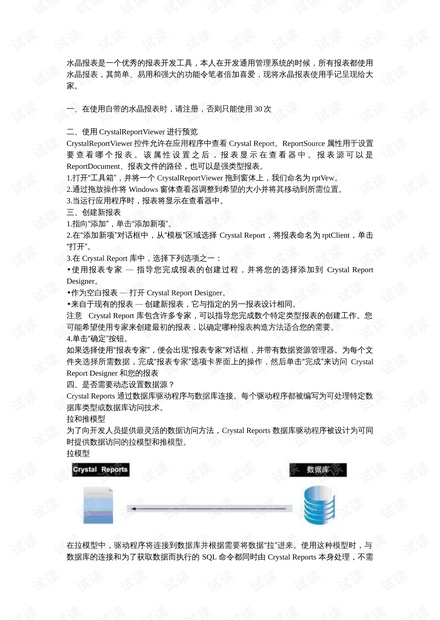 怎么用ai帮忙写报告文章