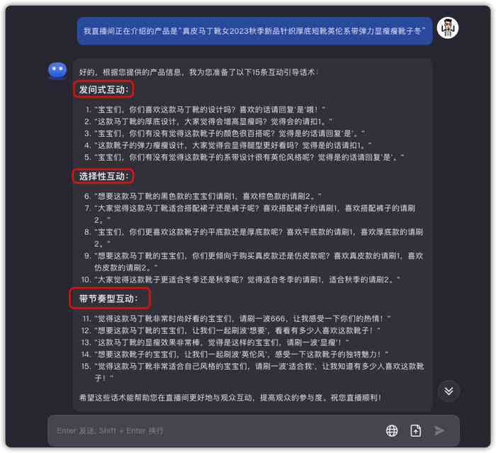 巨量课堂ai写文案怎么做