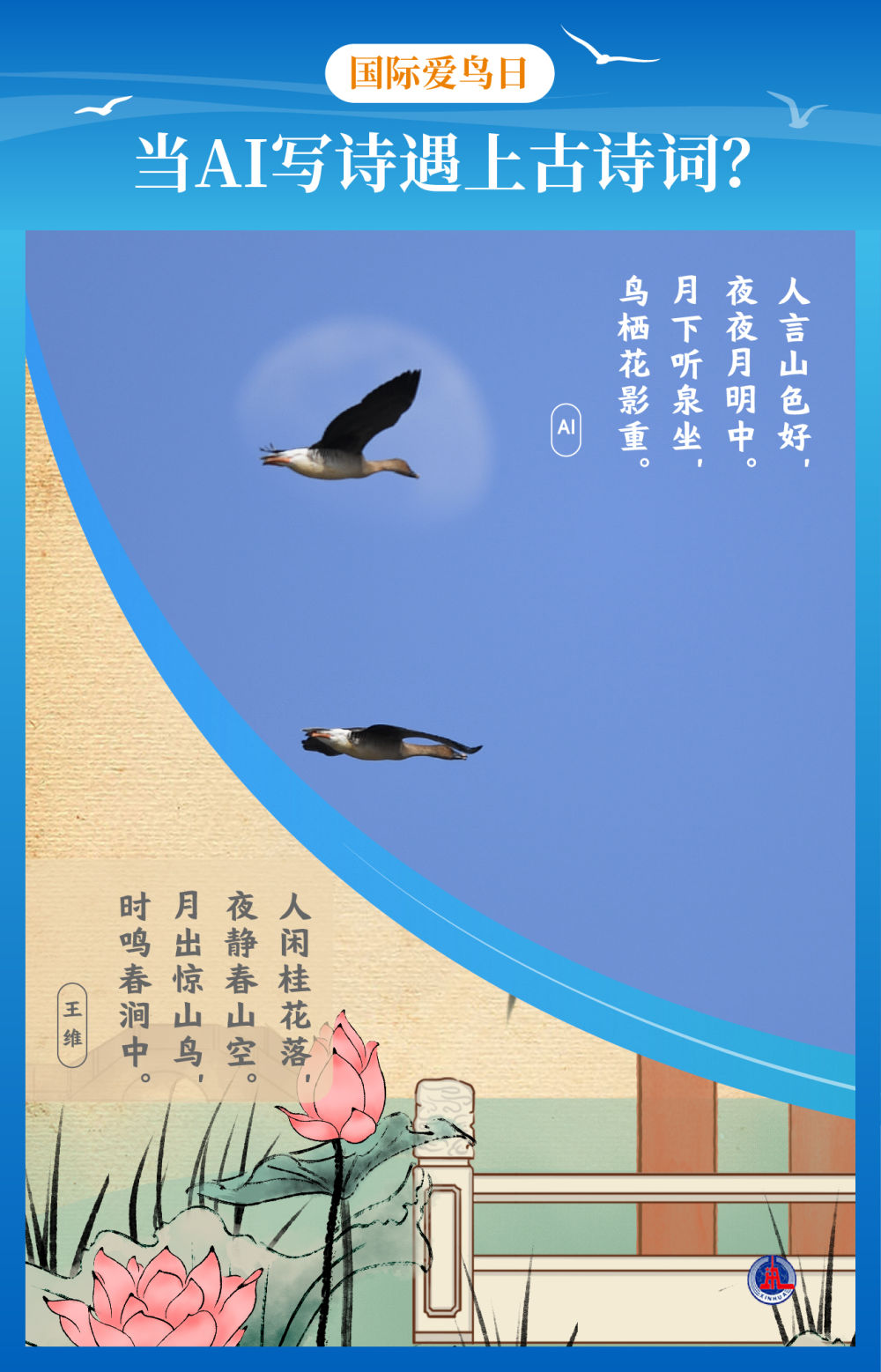 ai能创作诗吗怎么做