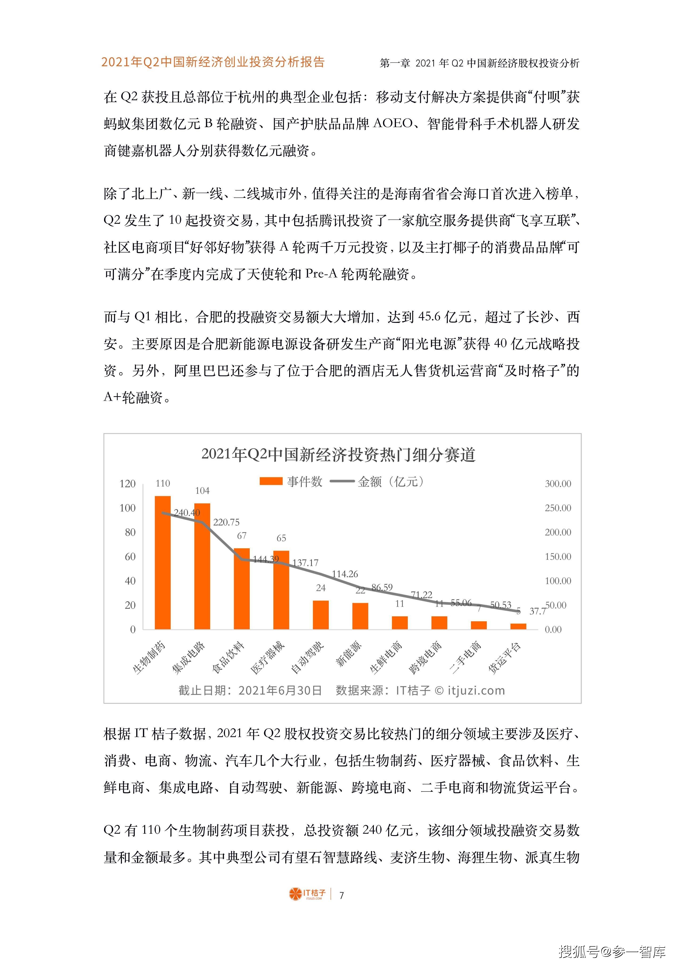 ai绘画就业岗位分析报告