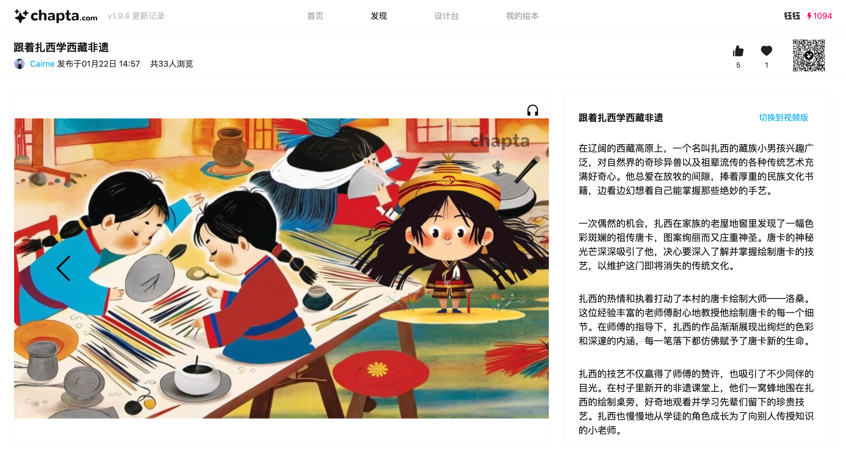 ai绘本创作软件