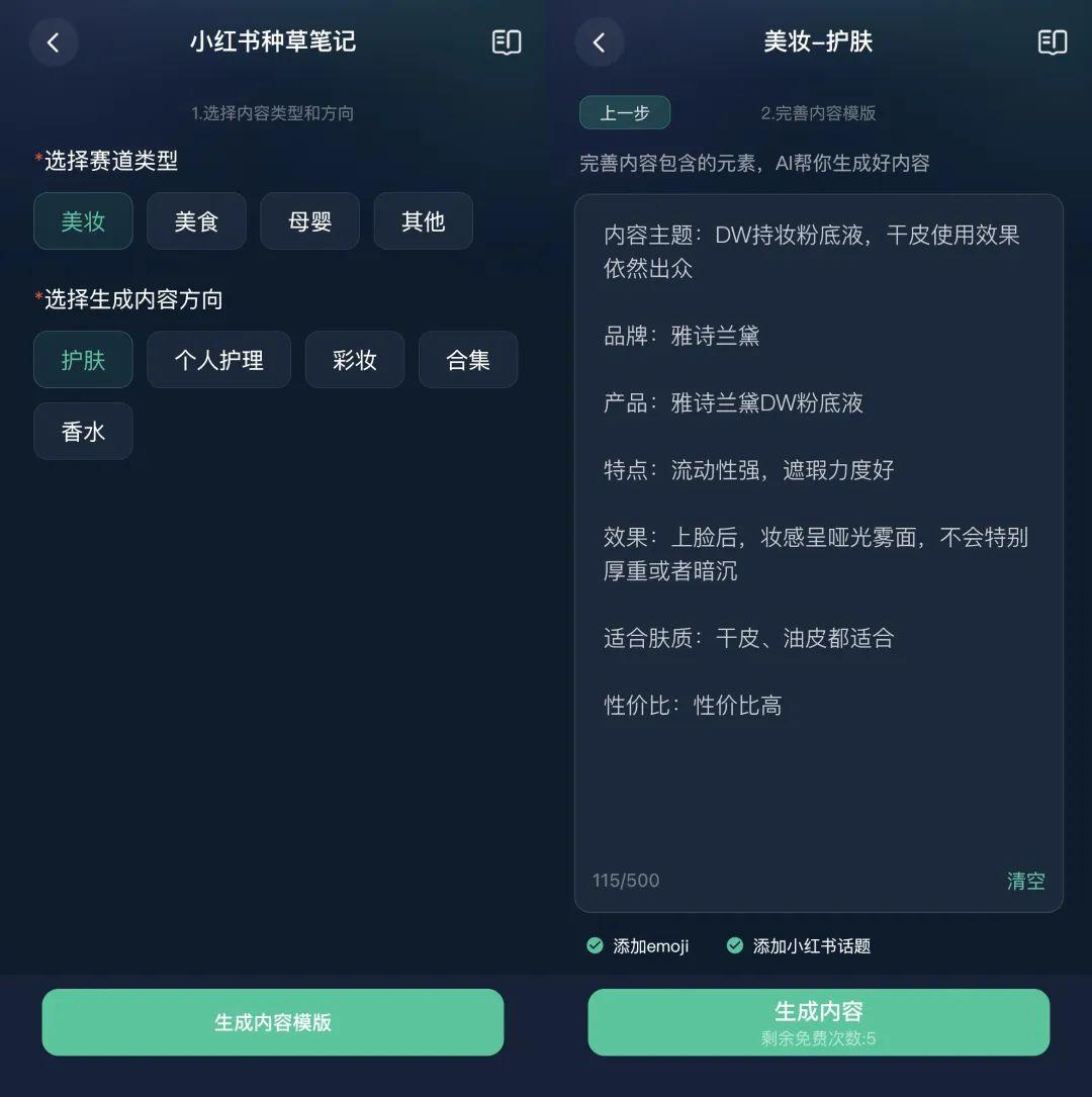 小红书怎么创作ai群聊天