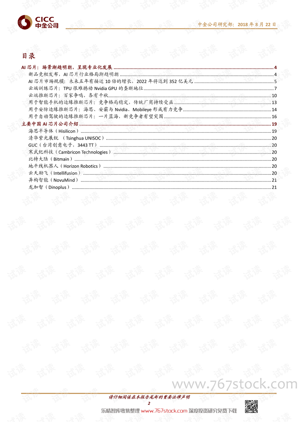 ai界面设计实验报告怎么写