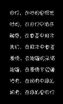 ai胖胖字体文案