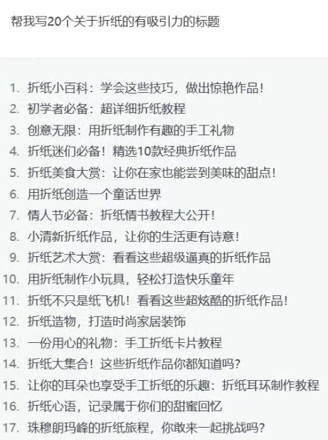 如何让ai帮我改写一篇好的文案