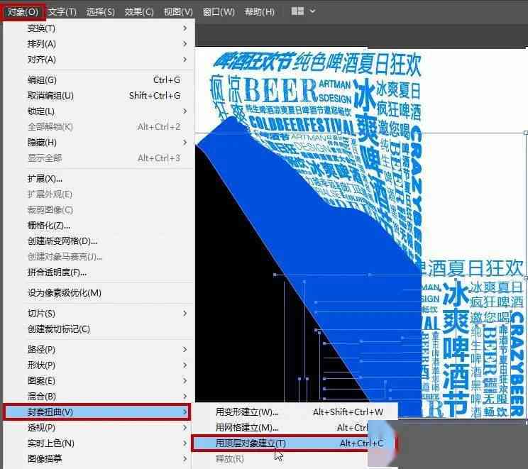 ai里排大文字文案怎么做