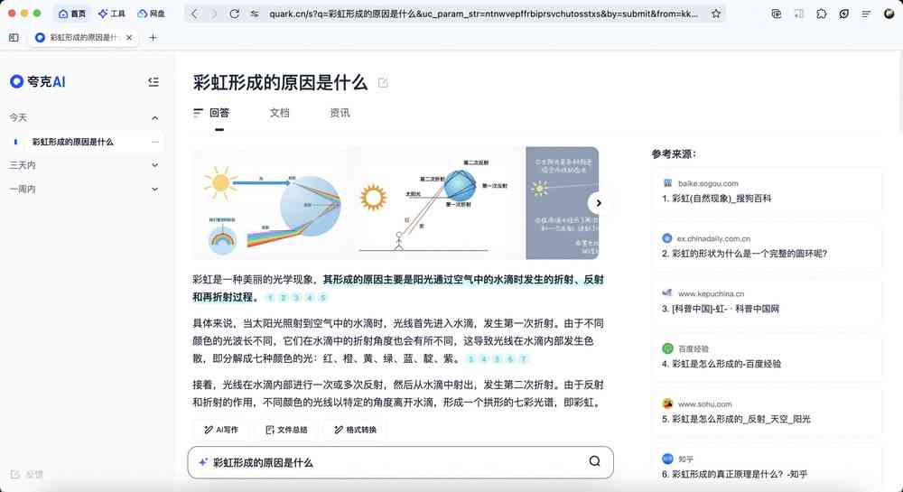 用ai做社会调查报告的软件