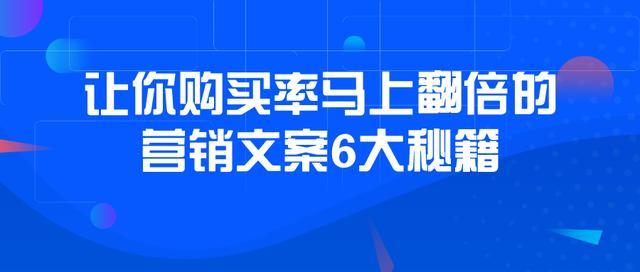 ai营销文案教学