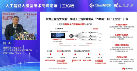 ai训练系统开发报告