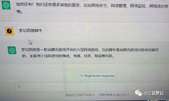 ai写脚本该如何提问对方