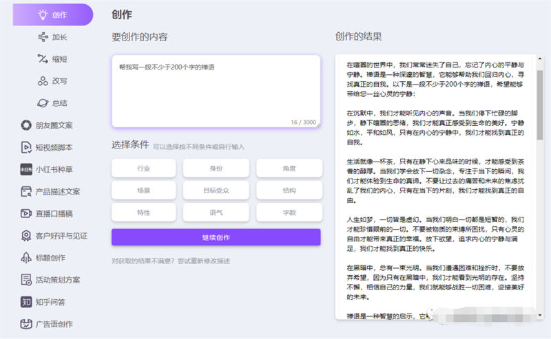 ai旅拍抖音搞笑文案怎么写