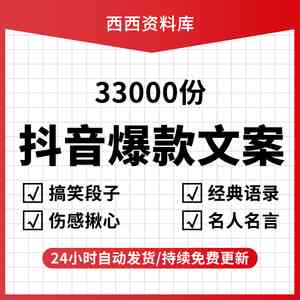 ai旅拍抖音搞笑文案怎么写
