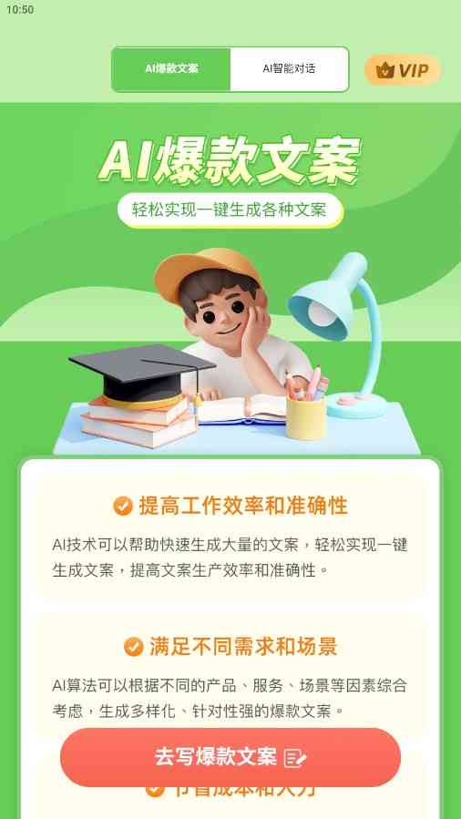 怎么用ai帮忙写文案