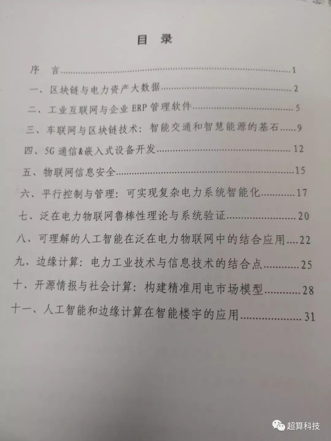 边缘ai计算盒子行业报告