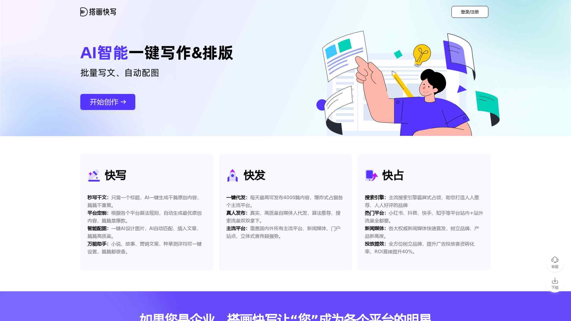 论文写作ai哪个好用