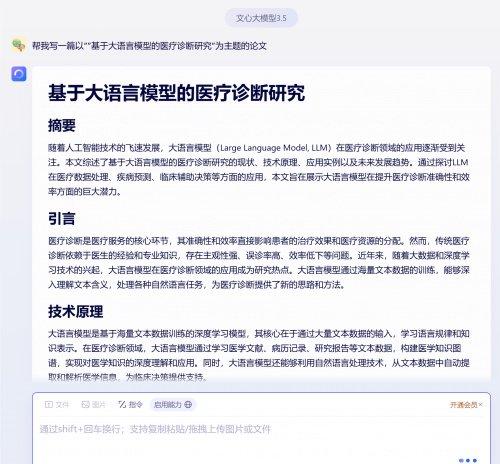 论文写作ai哪个好用