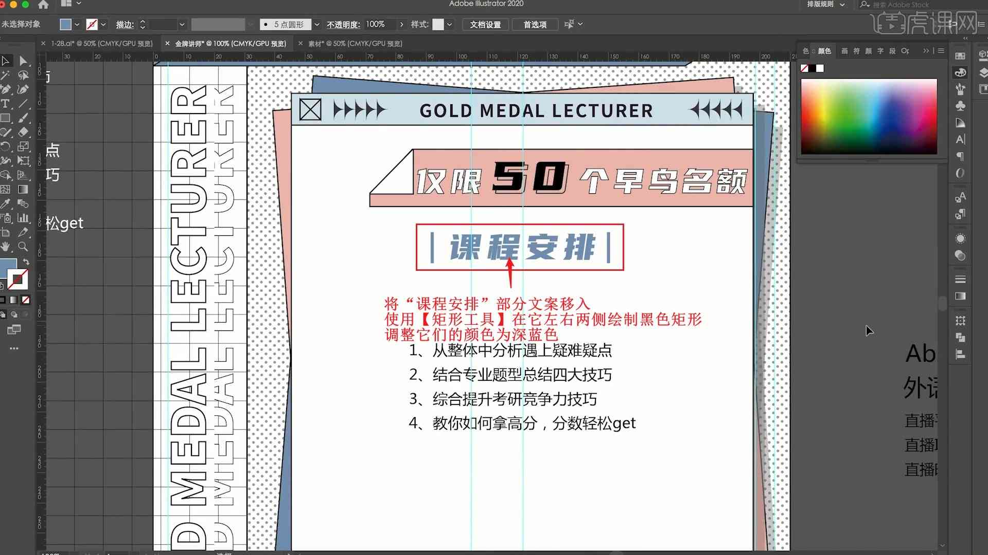 ai字体课程文案怎么写