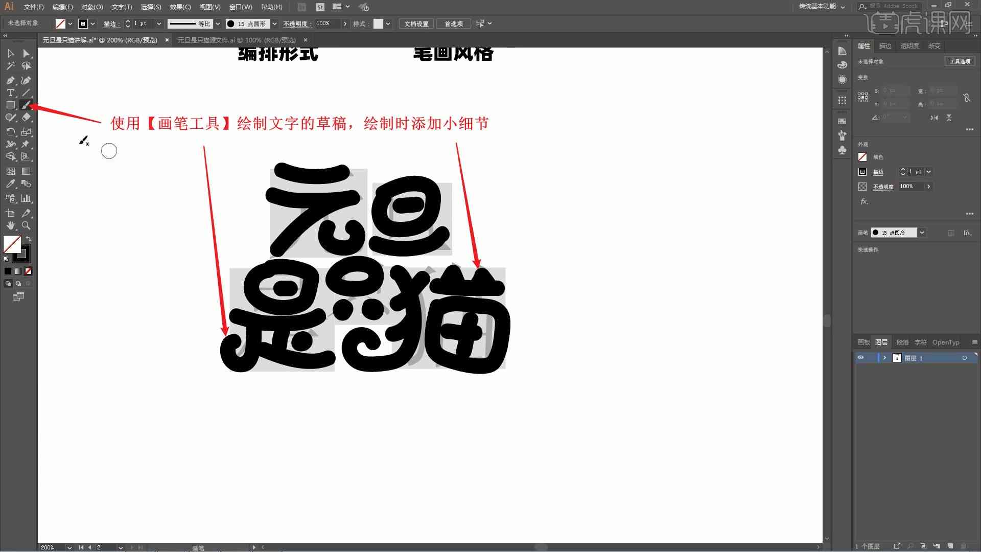 ai字体课程文案怎么写