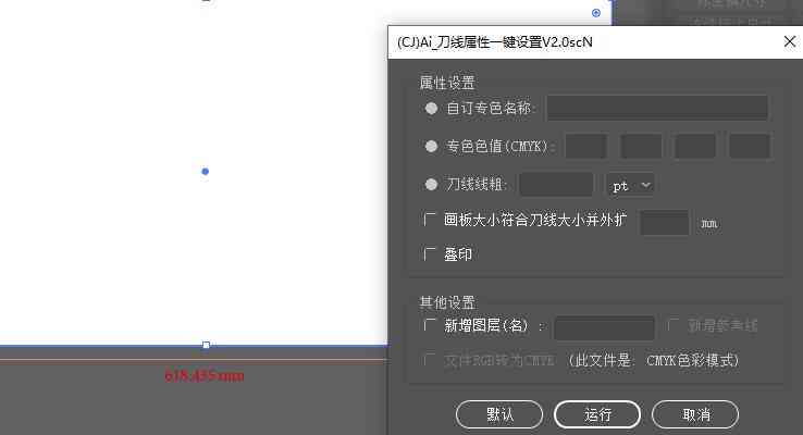 ai2024脚本插件免费