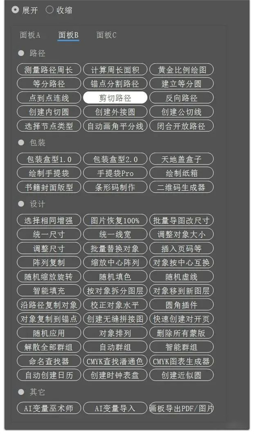 ai2024脚本插件免费