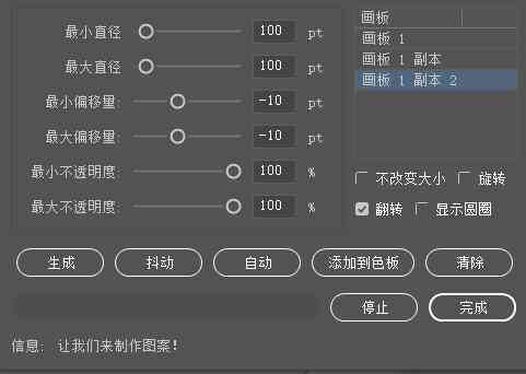 ai2024脚本插件免费