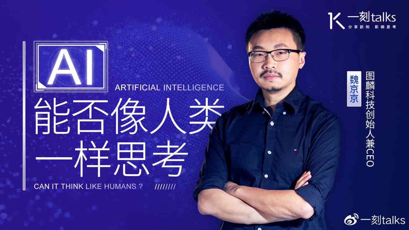 ai创作专家什么意思