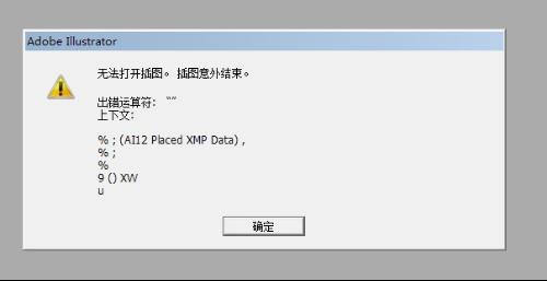 psai错误报告