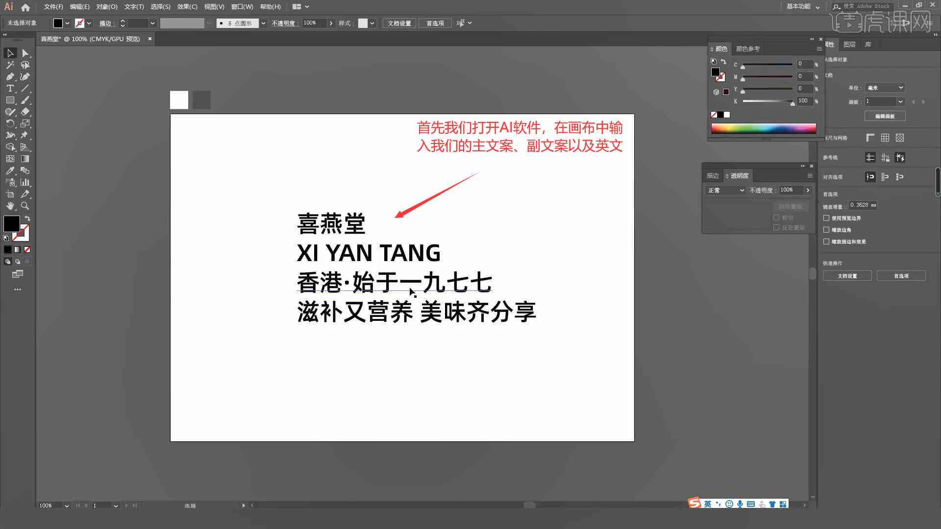 ai绘画文案封面字幕怎么做