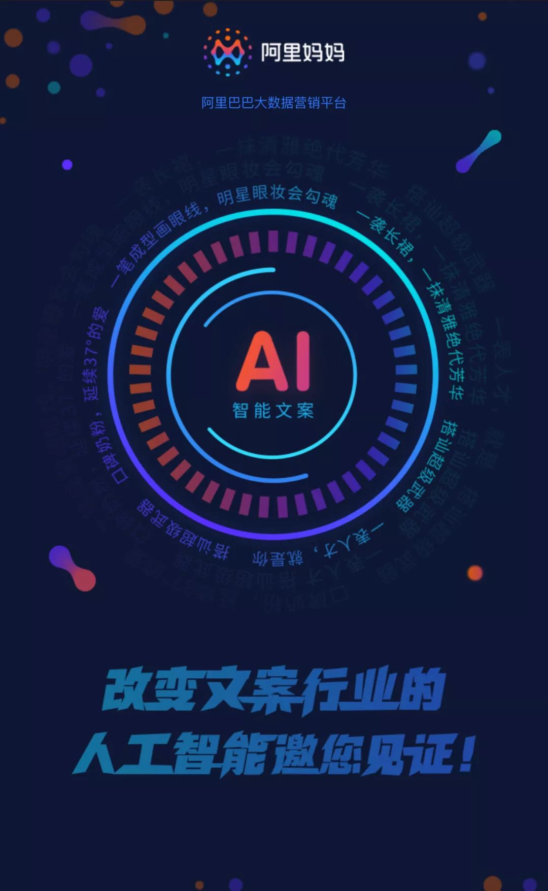 ai转场文案高级感
