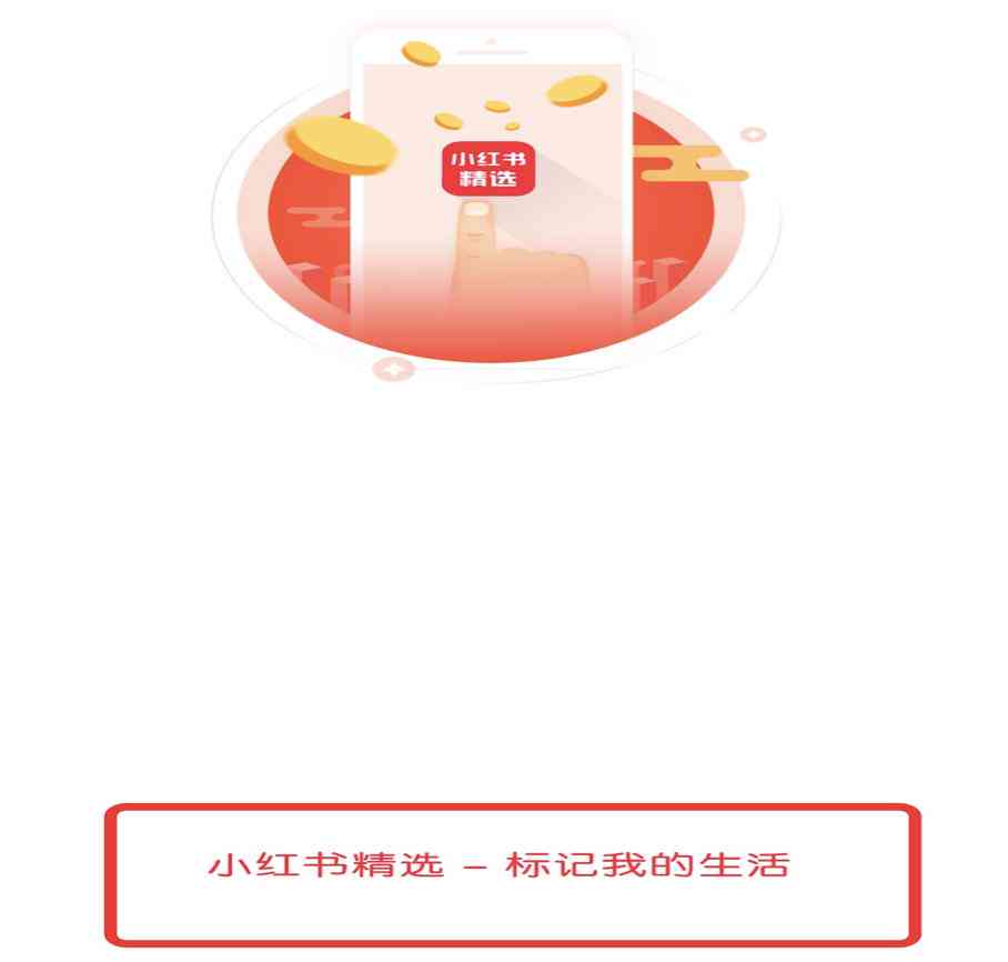 小红书ai文案生成器怎么用的