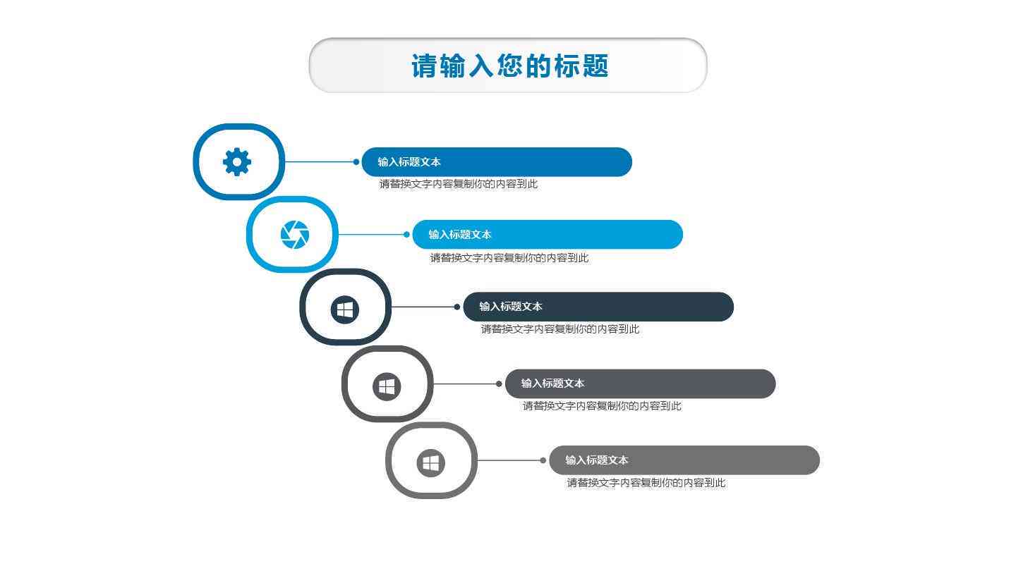 ai创作ppt流程