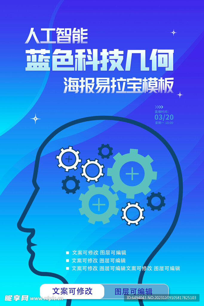 ai人工智能创作海报设计