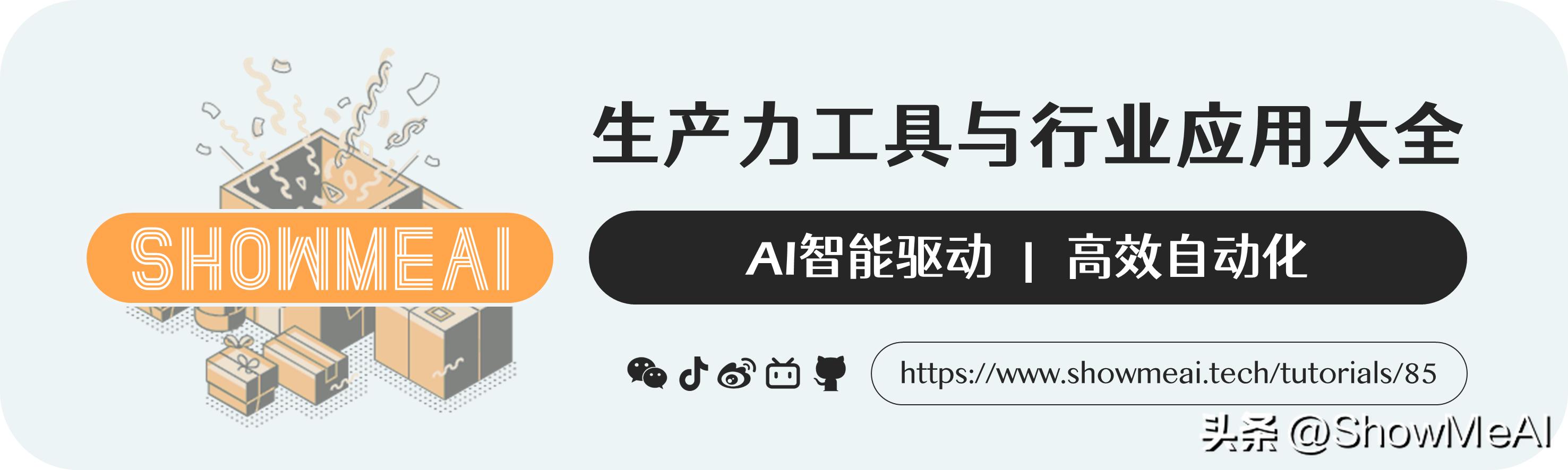 ai写作怎么用提示词写字