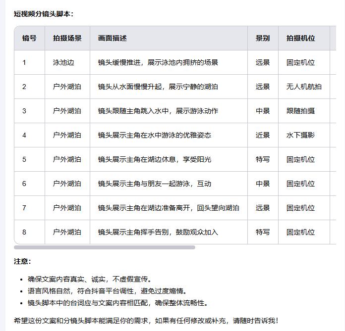 ai直播爆款文案怎么写